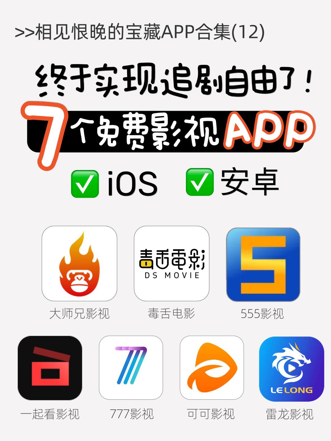 免费追剧软件保举
app影视大全_免费追剧app2021（免费追剧app.）