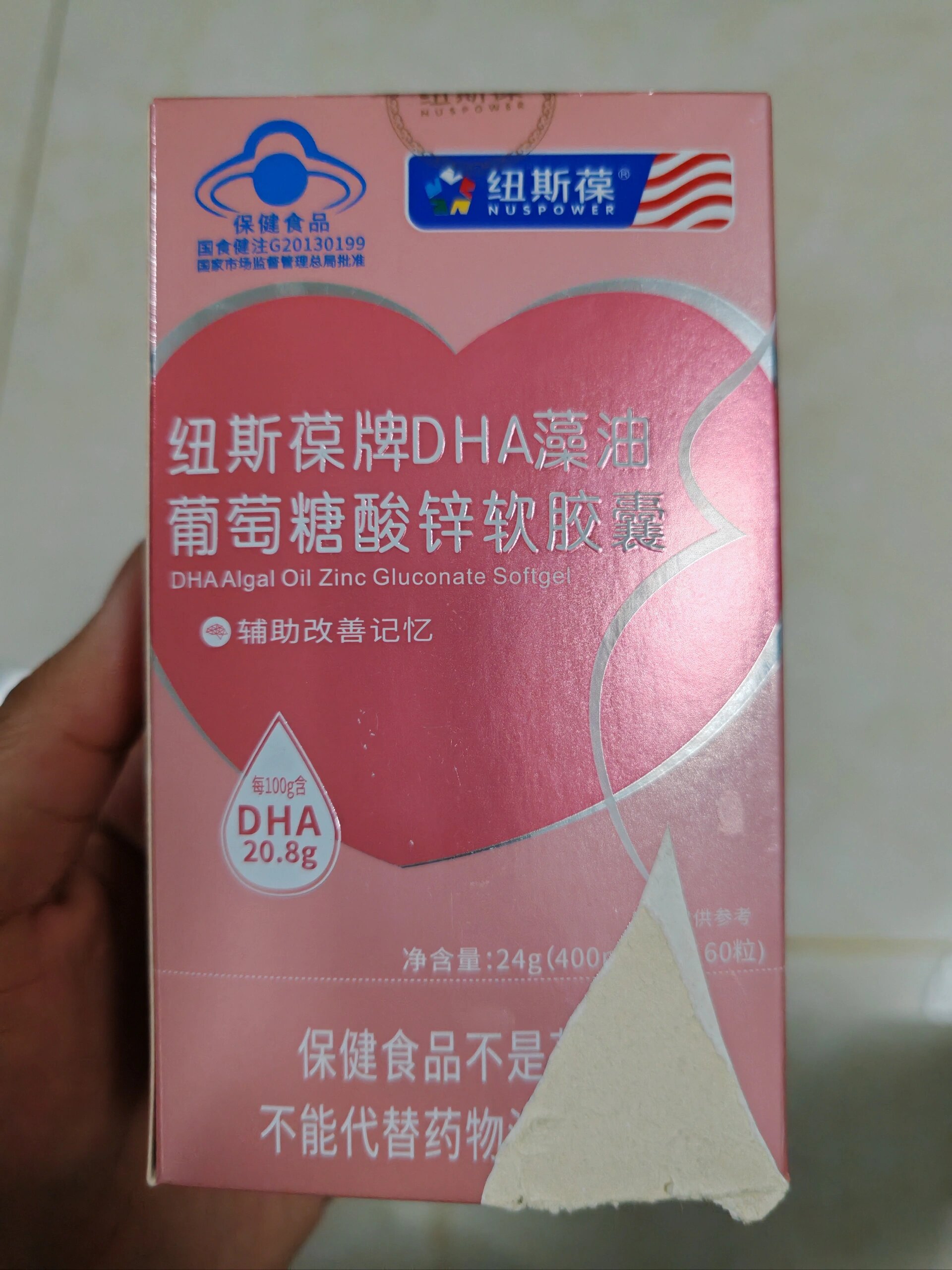 纽斯葆氨基丁酸图片