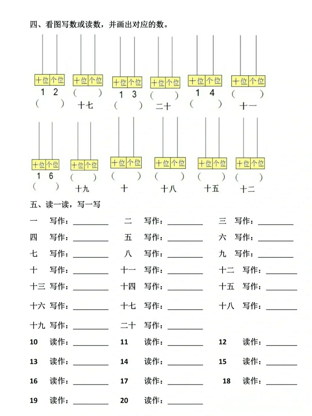 11减5的算式分解图图片