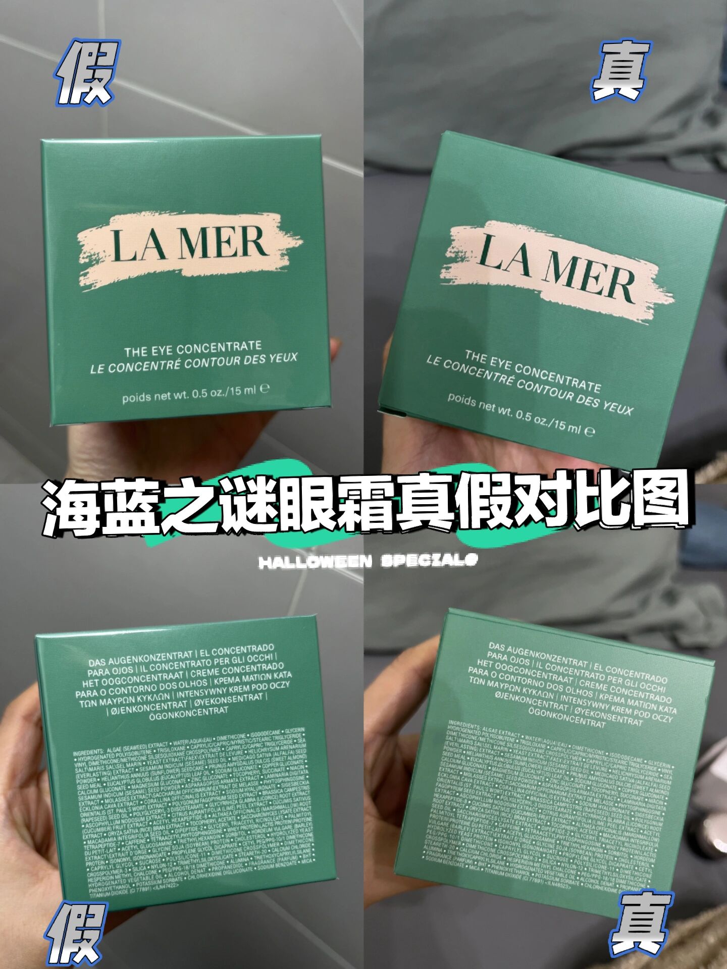 lamer眼霜绿瓶真假图片