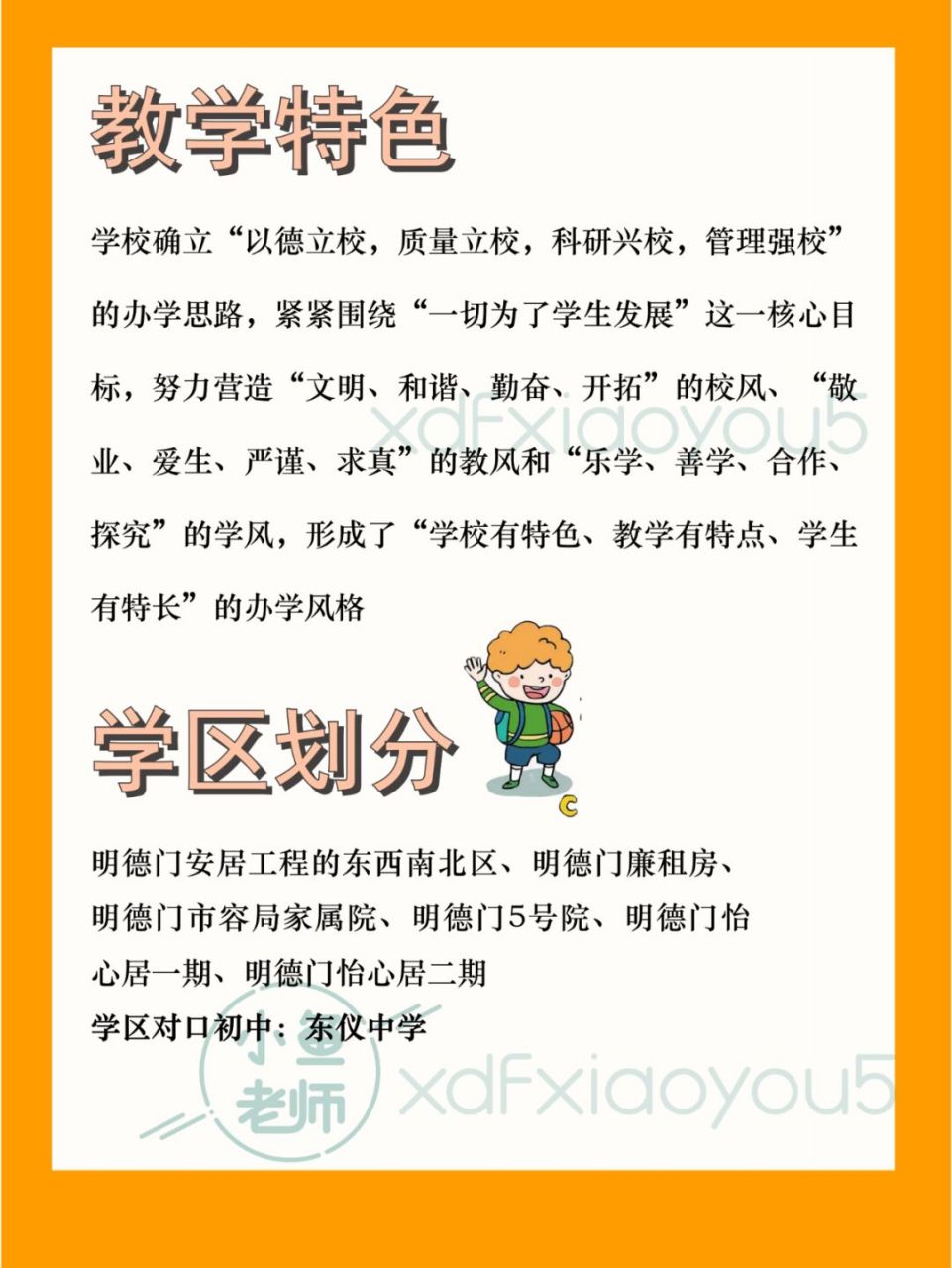 揭秘雁塔区明德门小学快来看看学校的教学特色吧!