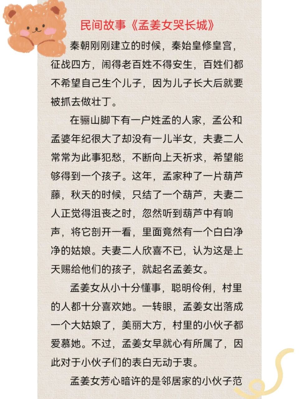 孟姜女哭长城电影老版图片