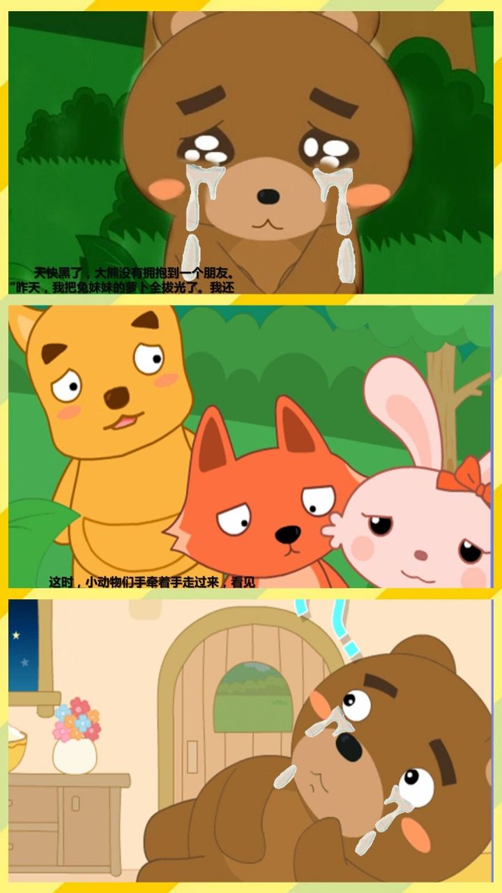 拥抱节》 适合班级:幼儿园大班 适合领域:语言活动 课件类型:ppt有声