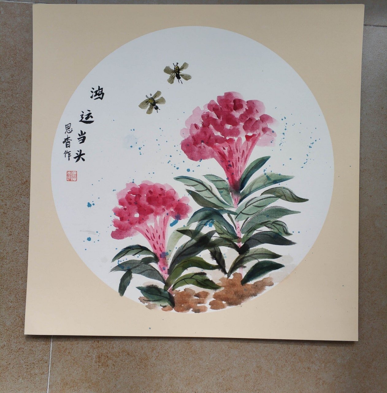 国画|鸿运当头 国画颜料:曙红,胭脂,藤黄,花青,墨水. 宣纸:生宣
