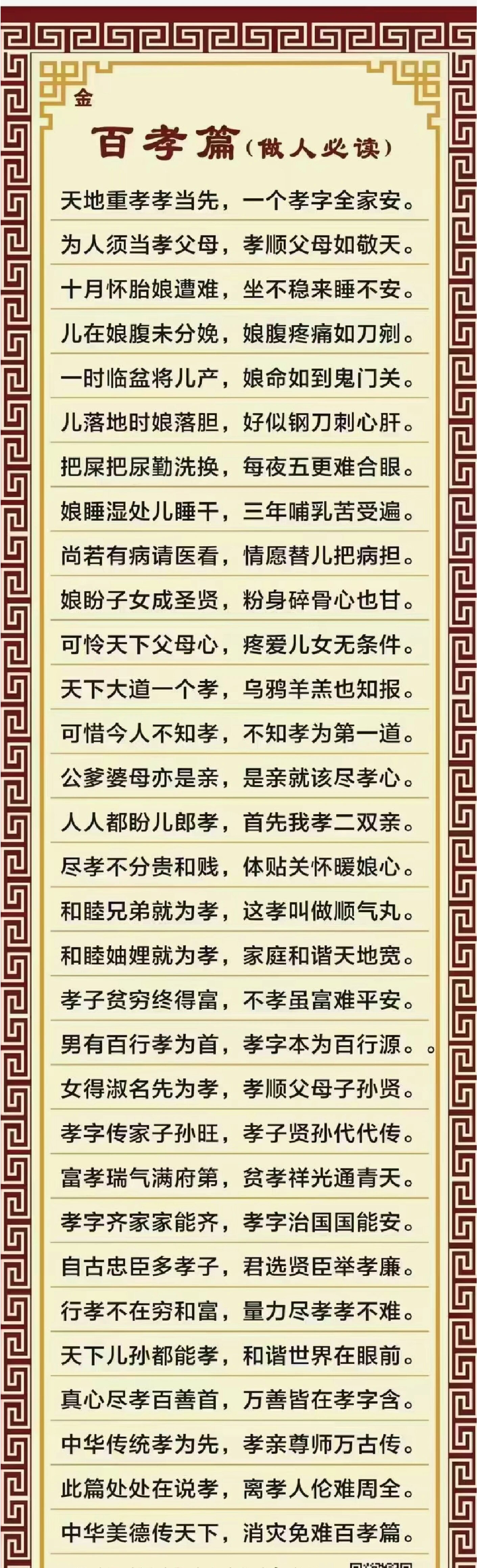 尽孝图片 文字图片