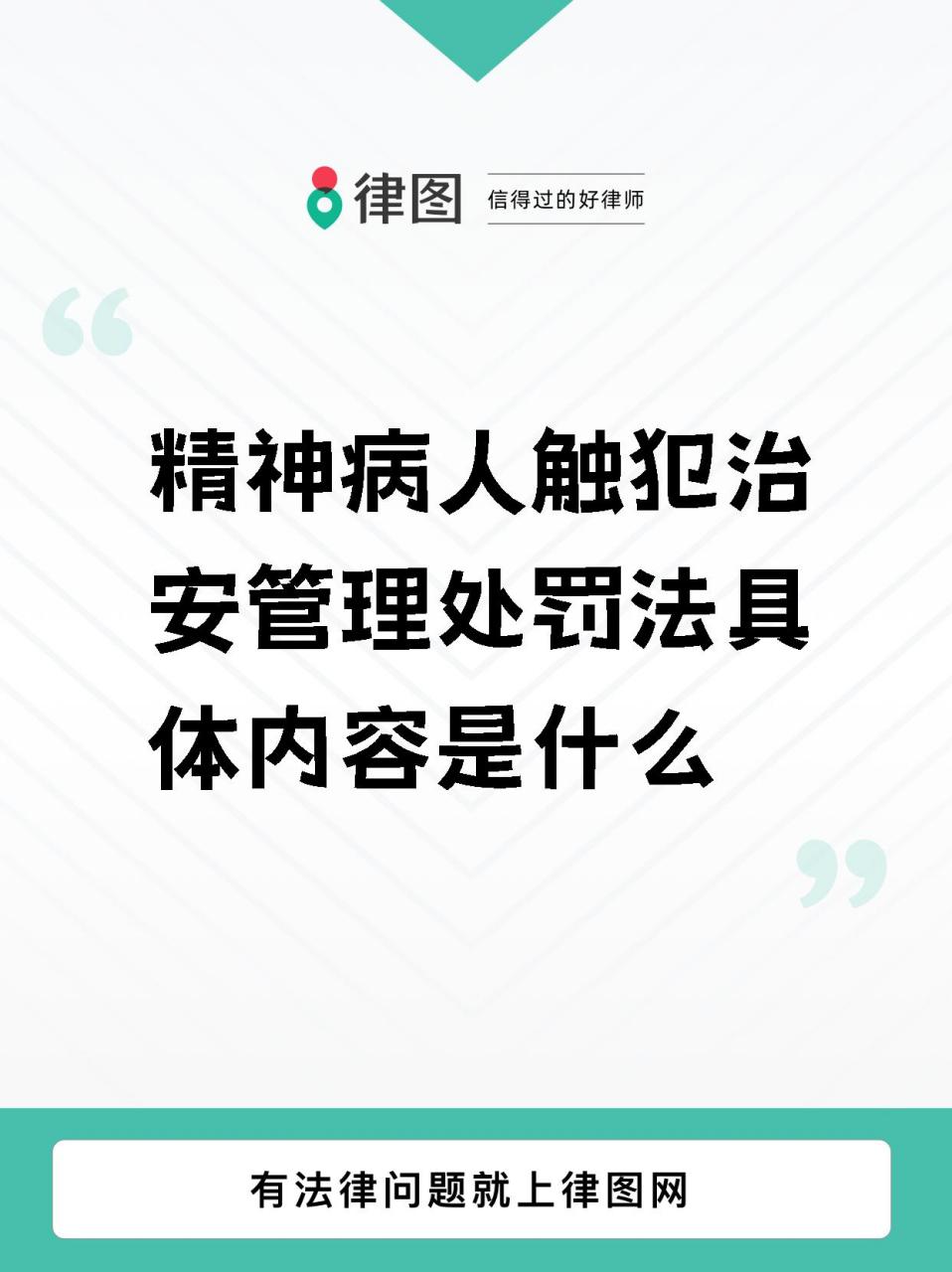 你知道精神病怎么治吗(你知道精神病怎么治吗英语)