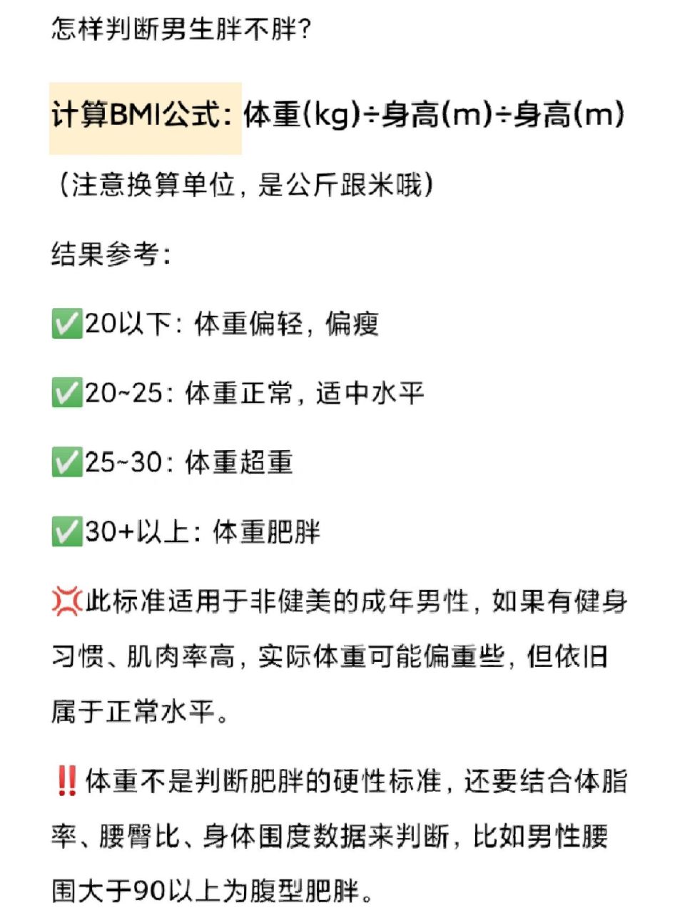 2023年女性标准体重表(11周岁女孩标准身高体重对照表)-第2张图片-鲸幼网