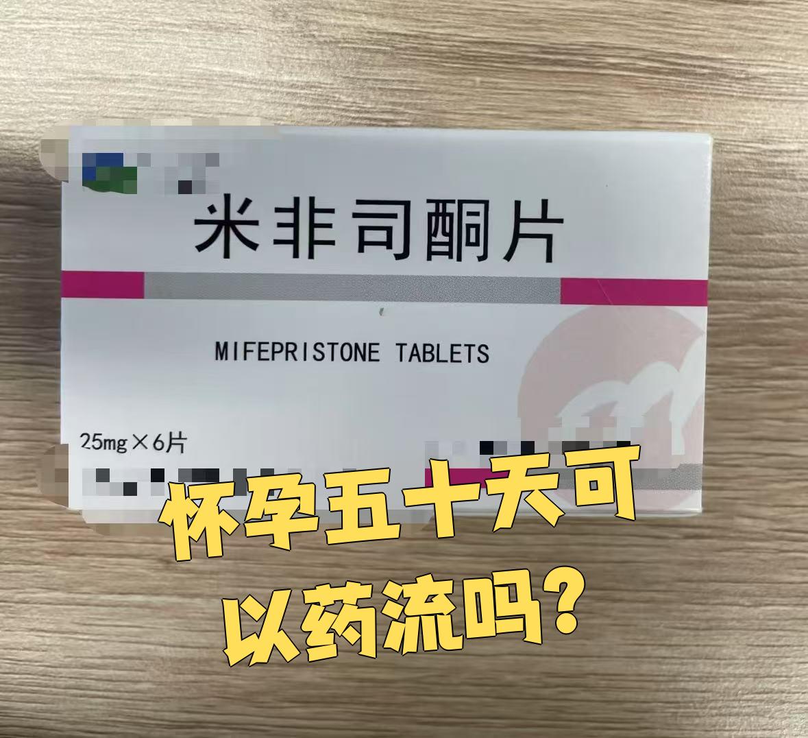 最新消息广东私人打胎药货到付款微信分享(你知道打胎药在线购买微信货到付款吗?) 最新消息广东私人打胎药货到付款微信分享(你知道打胎药在线购买微信货到付款吗?)