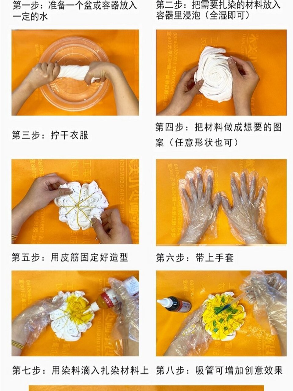 扎染步骤 夏天到了,穿一件不撞衫的t恤吗,看看吧扎染步骤,白色t变成你