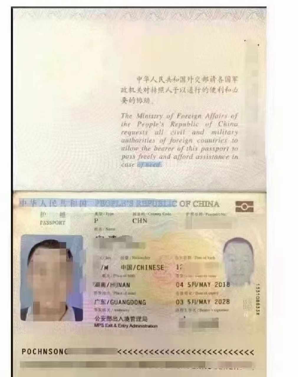 复印扫描要求 申请人护照格式要求,护照页必须正面且清晰,建议扫描件