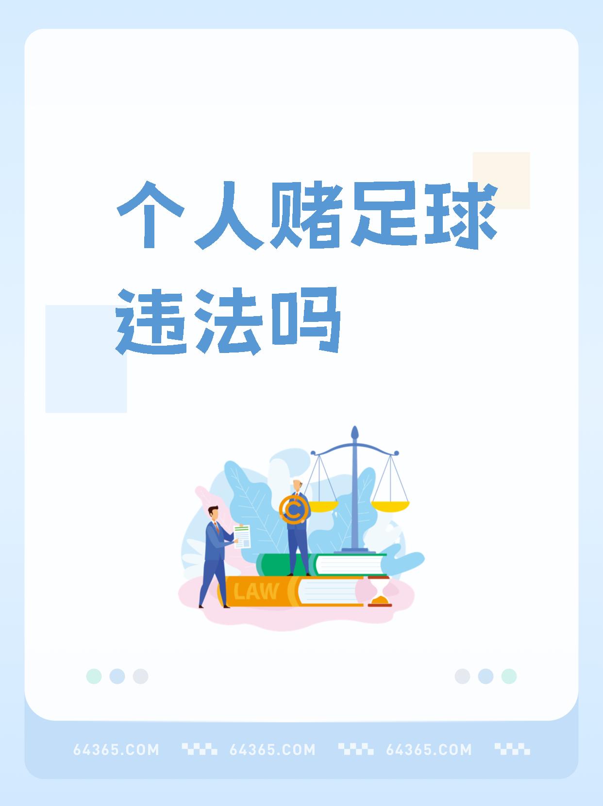 足球违规(足球违规判罚规则)  第2张