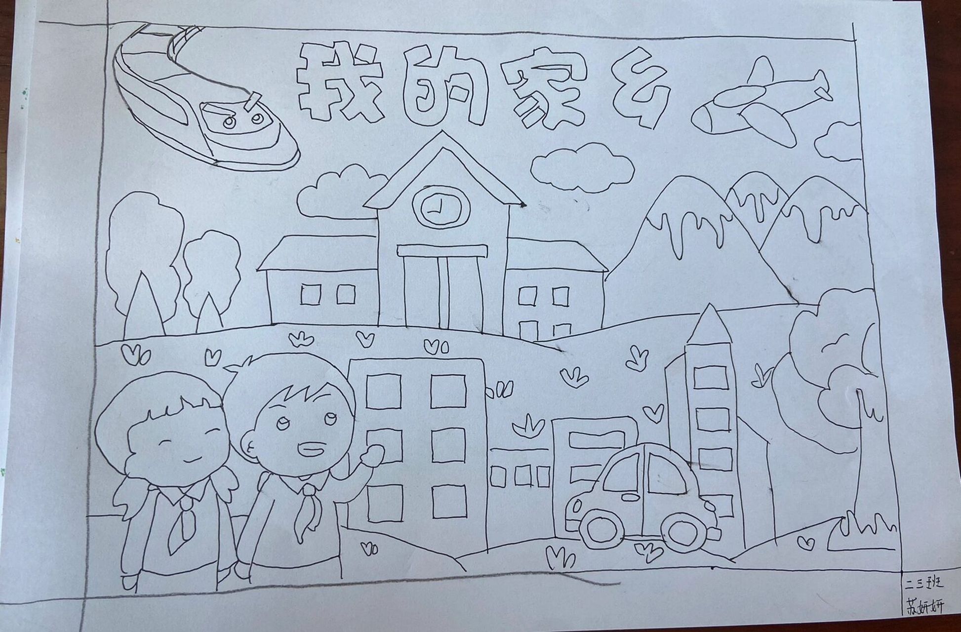 我的家乡手抄报