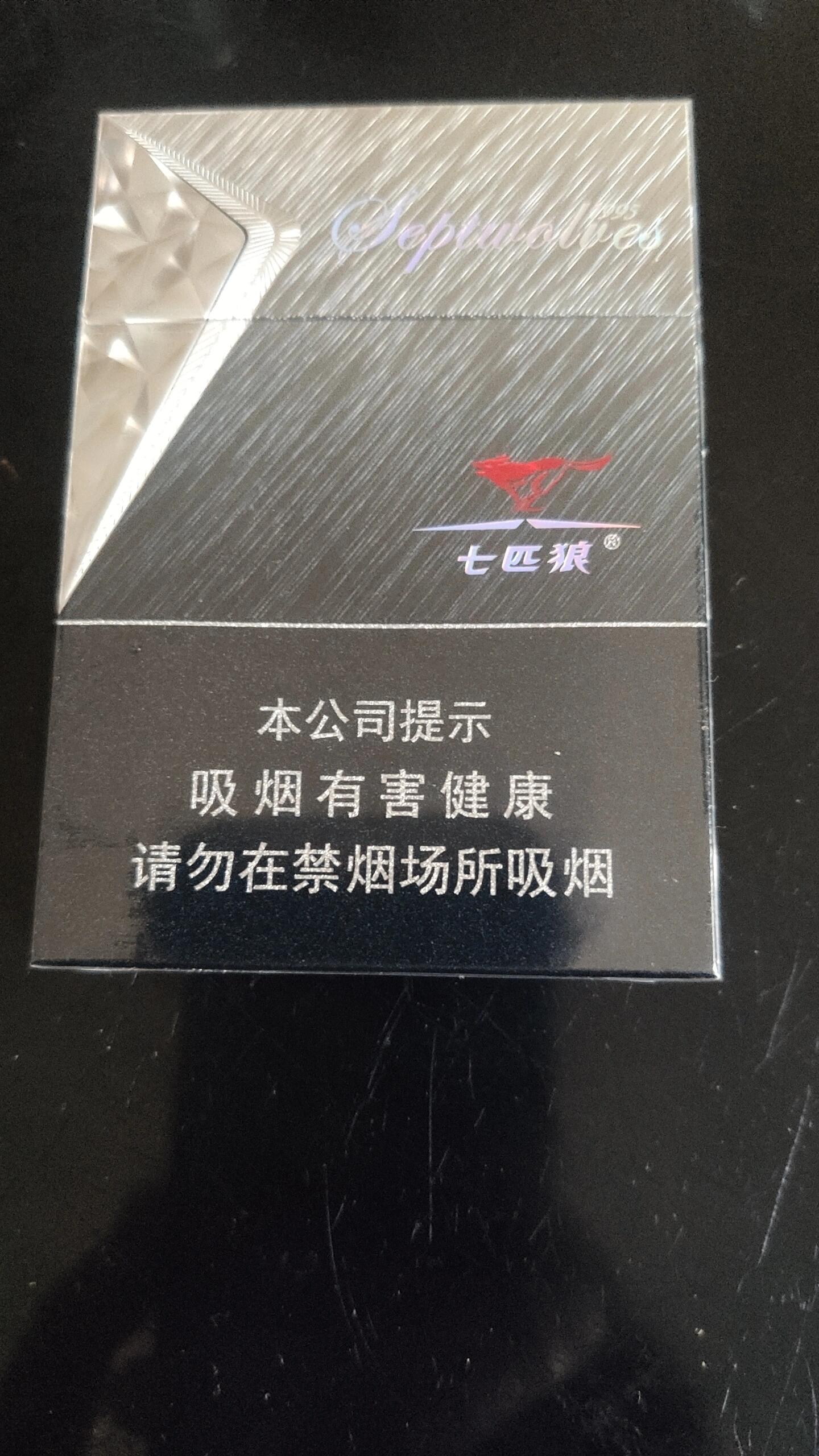 七匹狼香烟最贵的图片