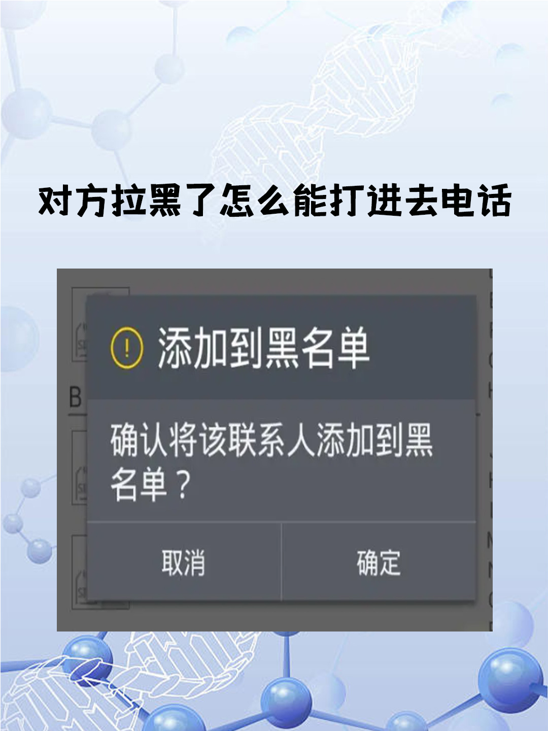 拉黑也能打电话的免费网络电话吗苹果 拉黑也能打电话的免费网络电话吗苹果