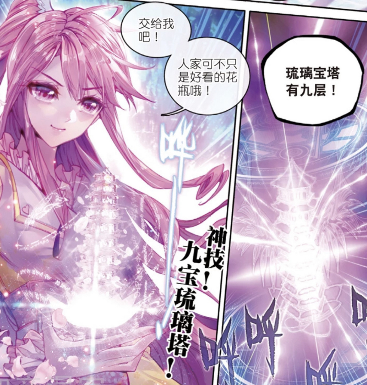 斗罗大陆人物介绍2-宁荣荣篇 宁荣荣 	 初代史莱克七怪之一,排行第六