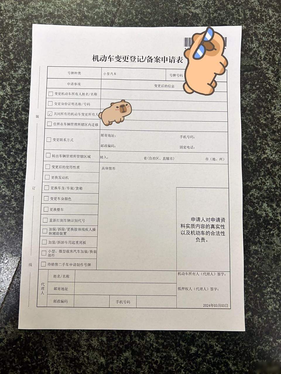 因为是婚前买的车辆,所以需要先做财产公证,咨询了各大公证处,公证费