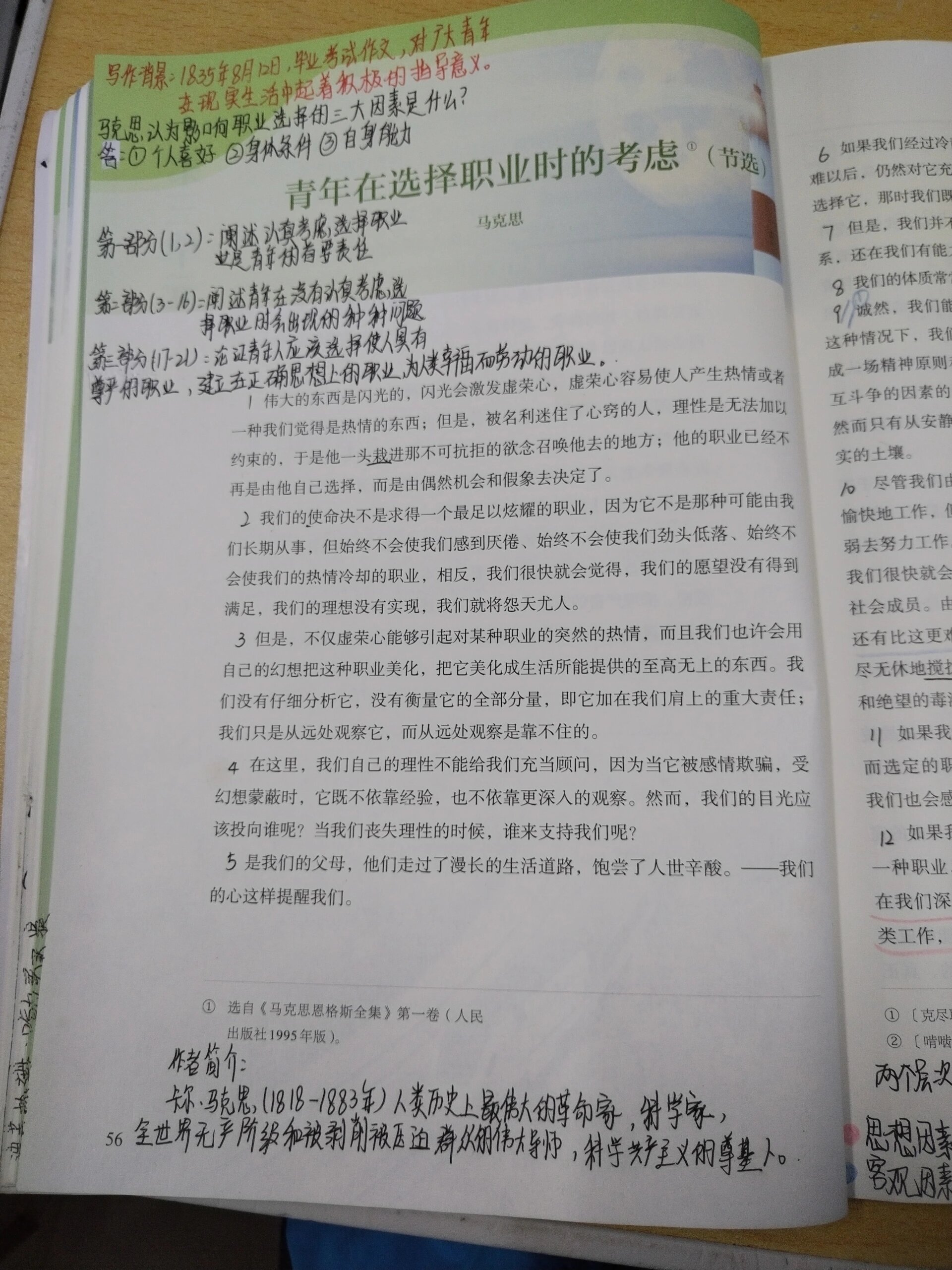 职业决策的内容怎么写=职业决策的具体内容包括哪些