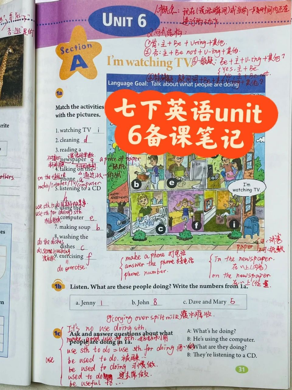 七年级下册英语unit6第六单元备课笔记 来啦来啦～最近好多的事 更新