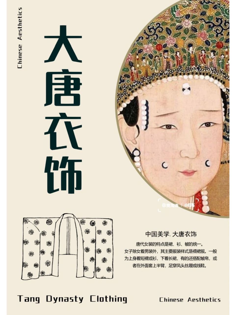 8张图详解唐代服饰92 96唐代女子的服饰流行变化可以分为: 166