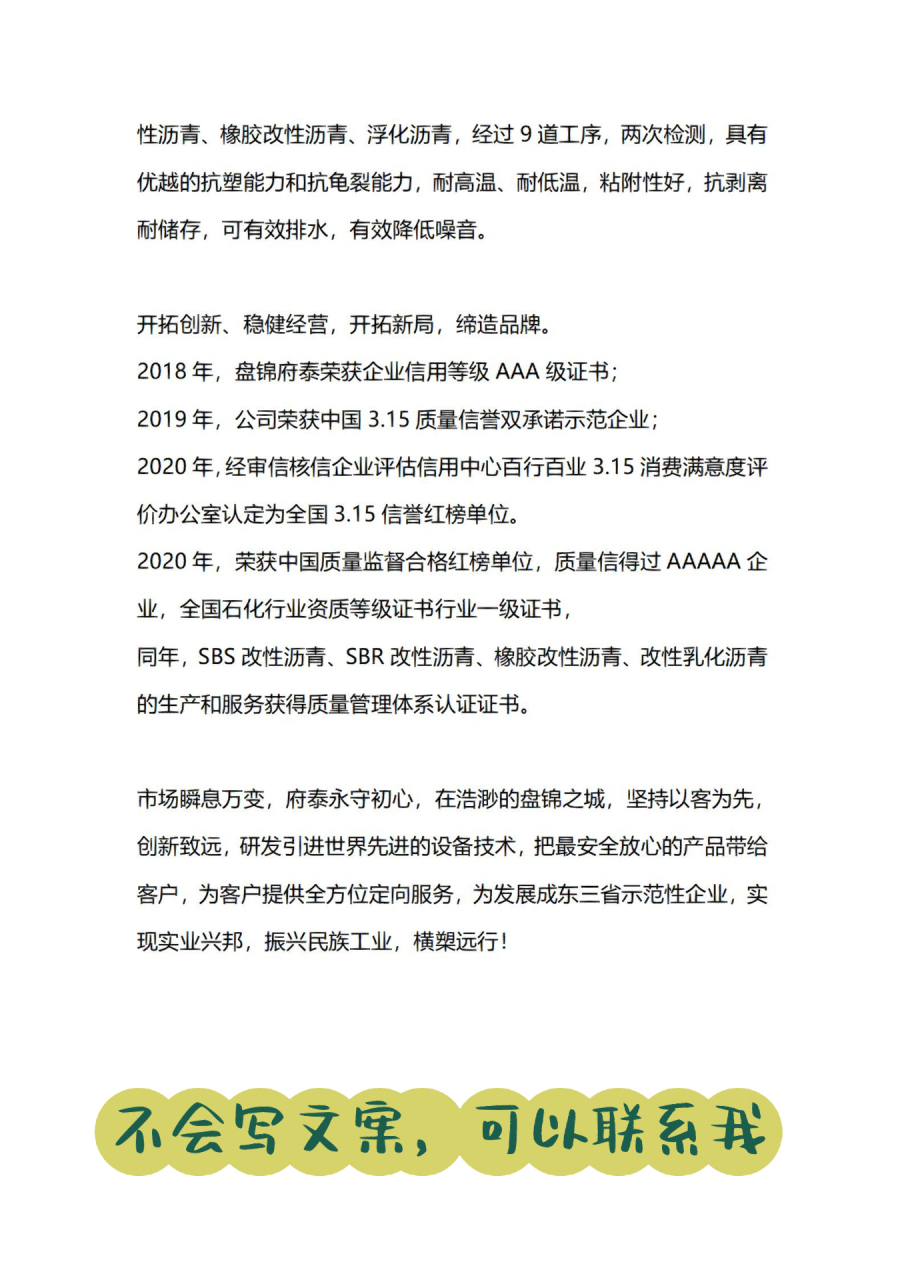 [文案干货]企业宣传片文案完整版 企业宣传片文案完整版