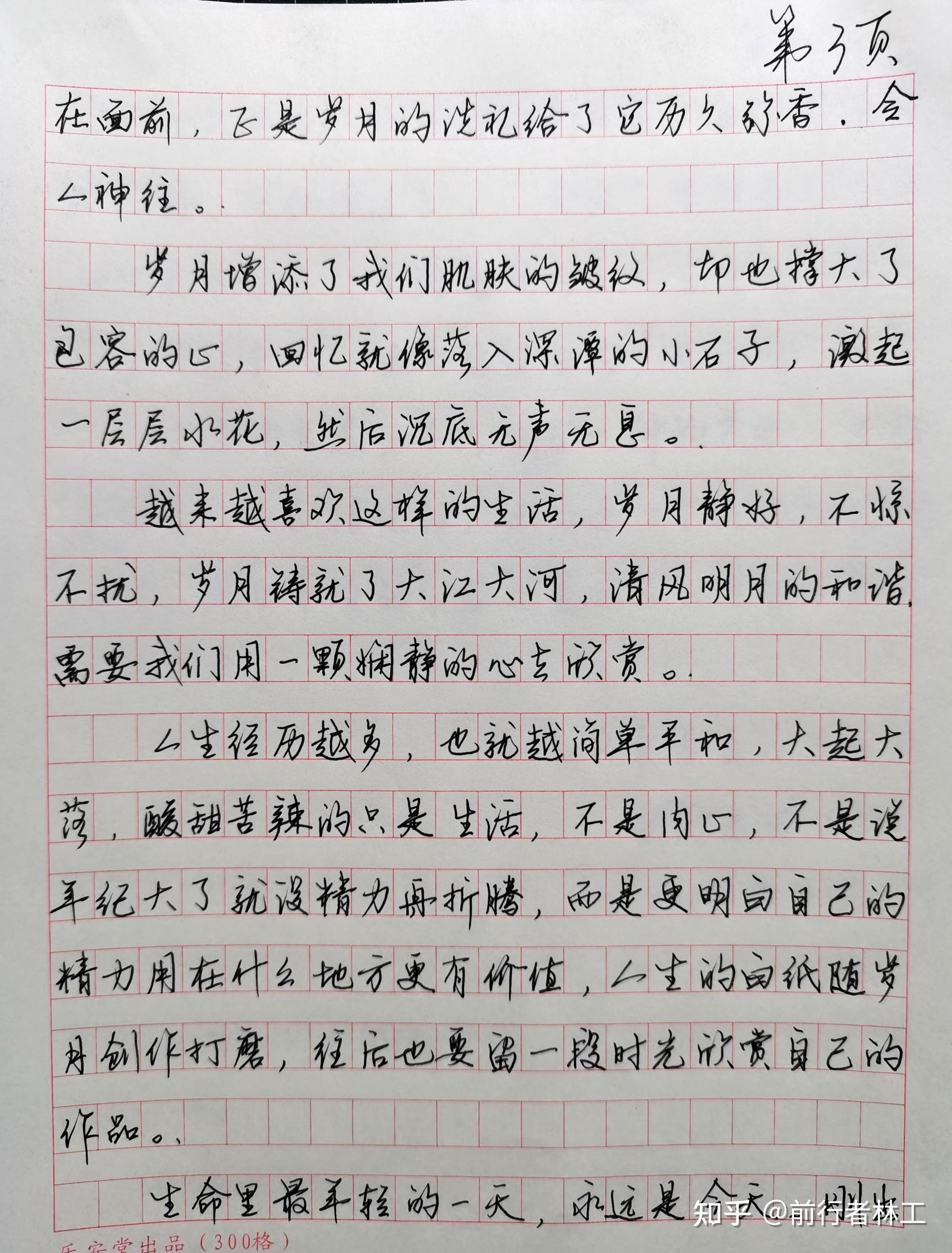 写好连笔字的小技巧图片