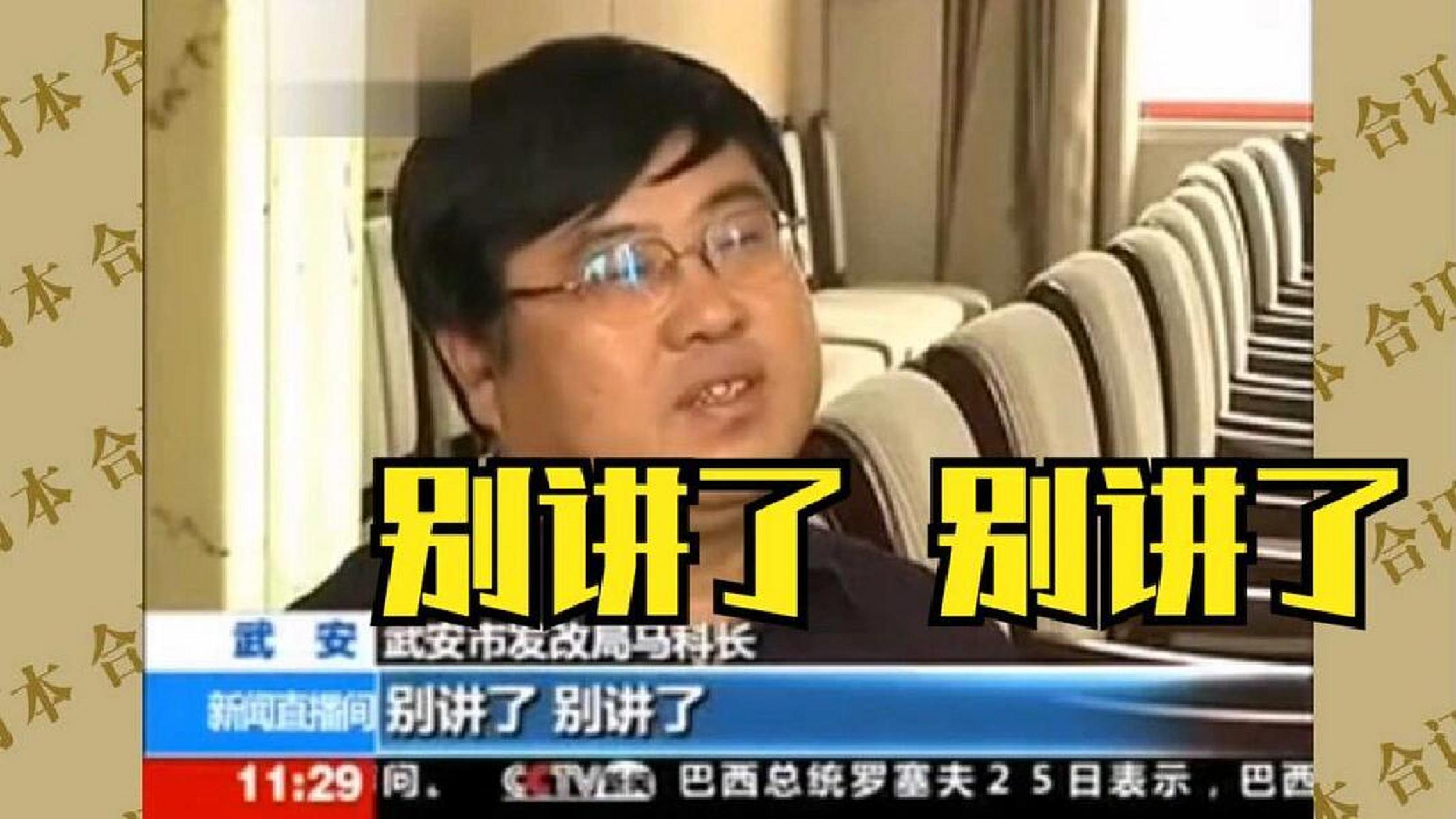 这也太精彩了吧!!! 马禄昌,网上一般被称为"马科长",因任武安市发展改