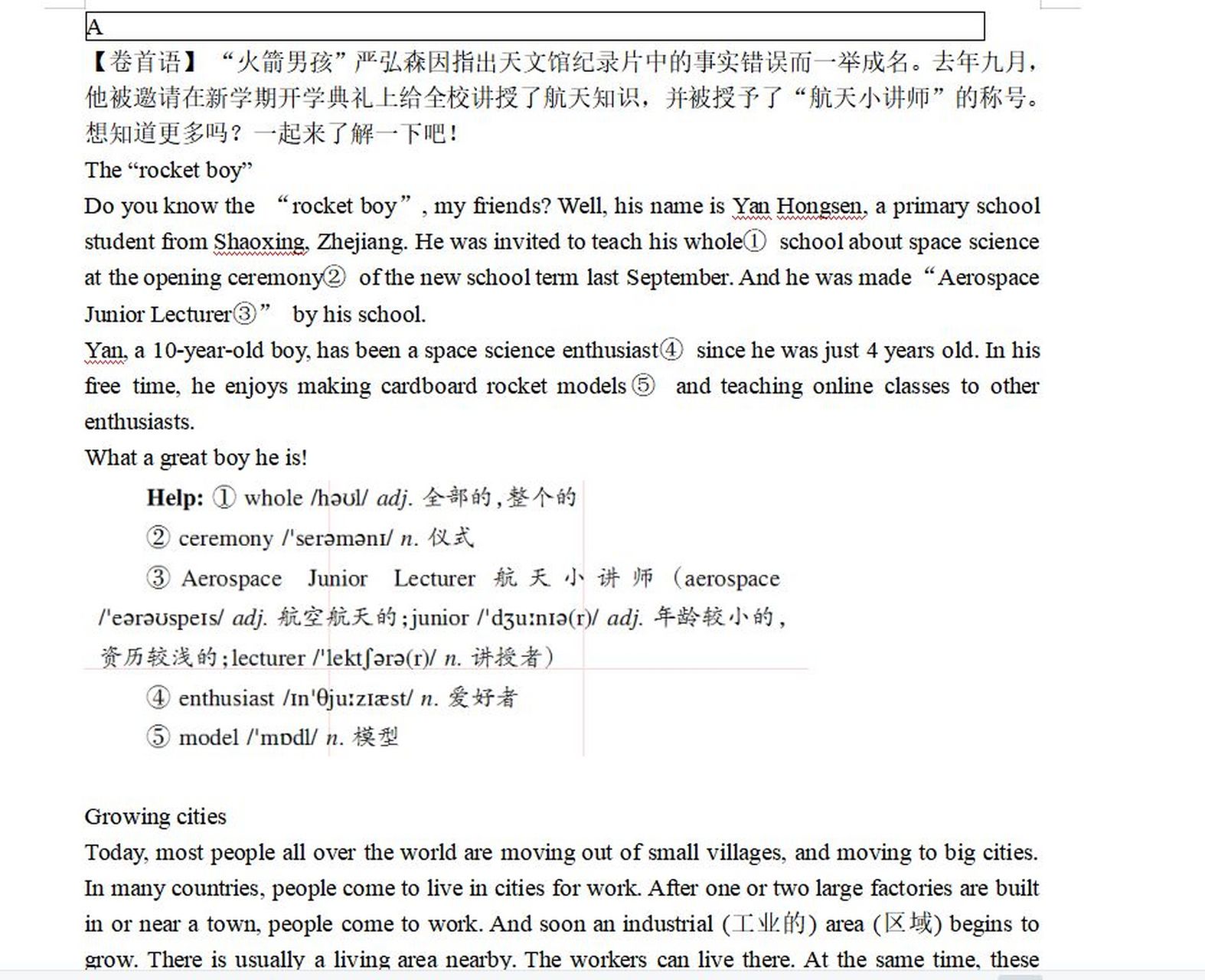 2023最新英语辅导报六年级全套