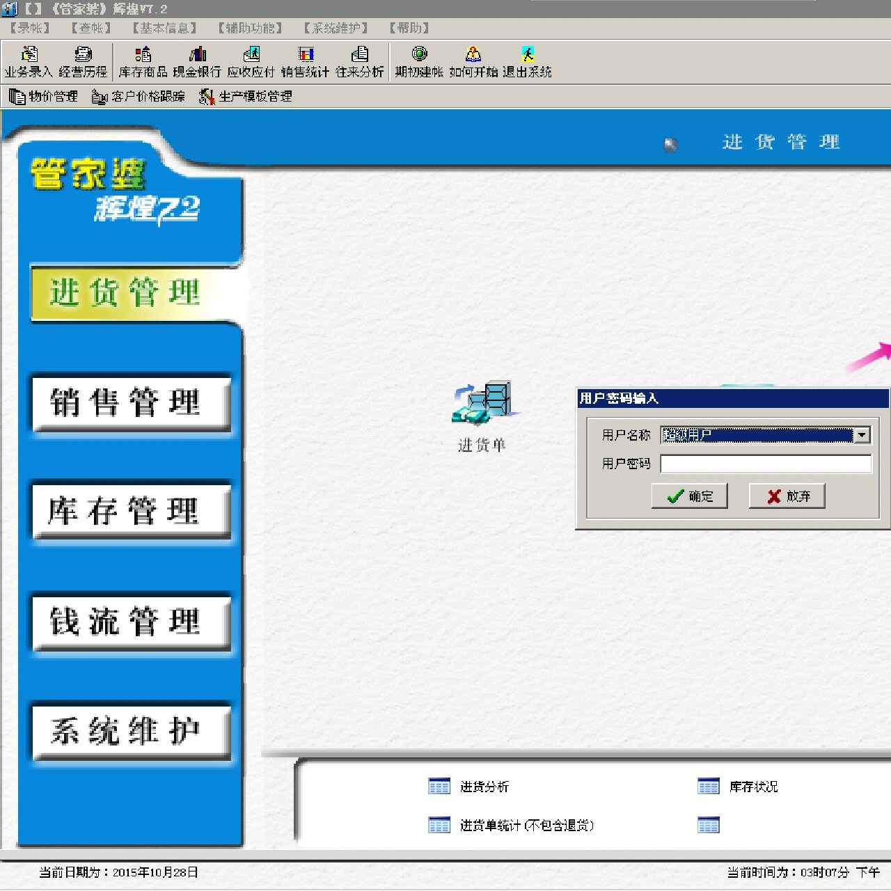 管家婆公式怎么设置(管家婆求和公式怎么设置) 管家婆公式怎么设置(管家婆求和公式怎么设置)