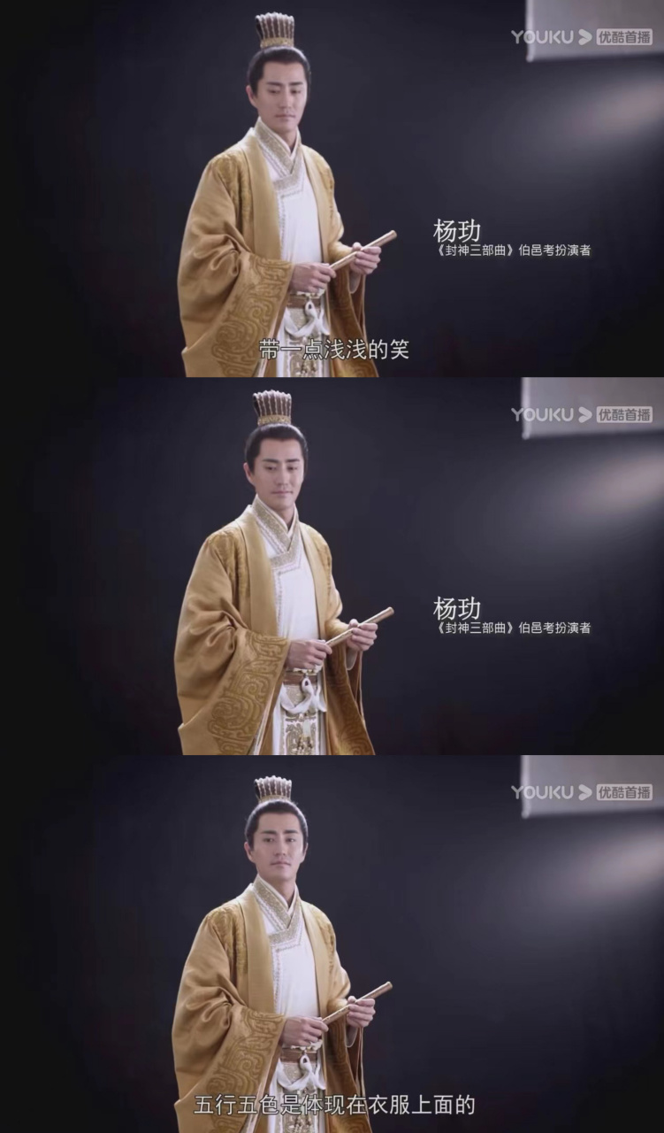 杨玏@杨玏版伯邑考#封神之路纪录片#  敬业,专业,就是在遇到角色的那