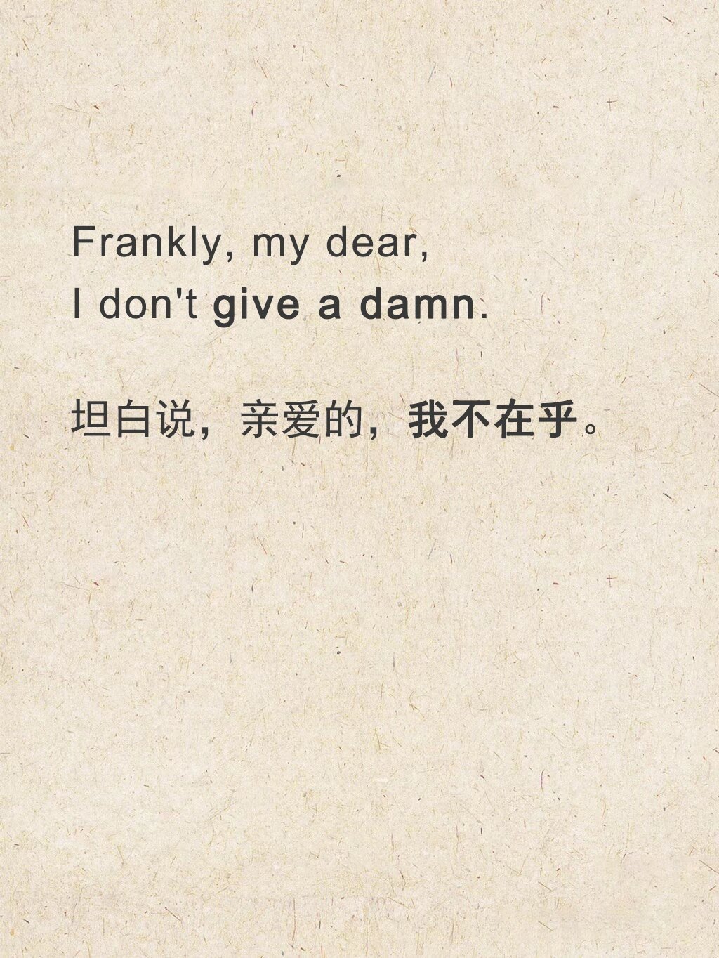 翻译|《乱世佳人》经典台词 7215"frankly, my dear, i dont
