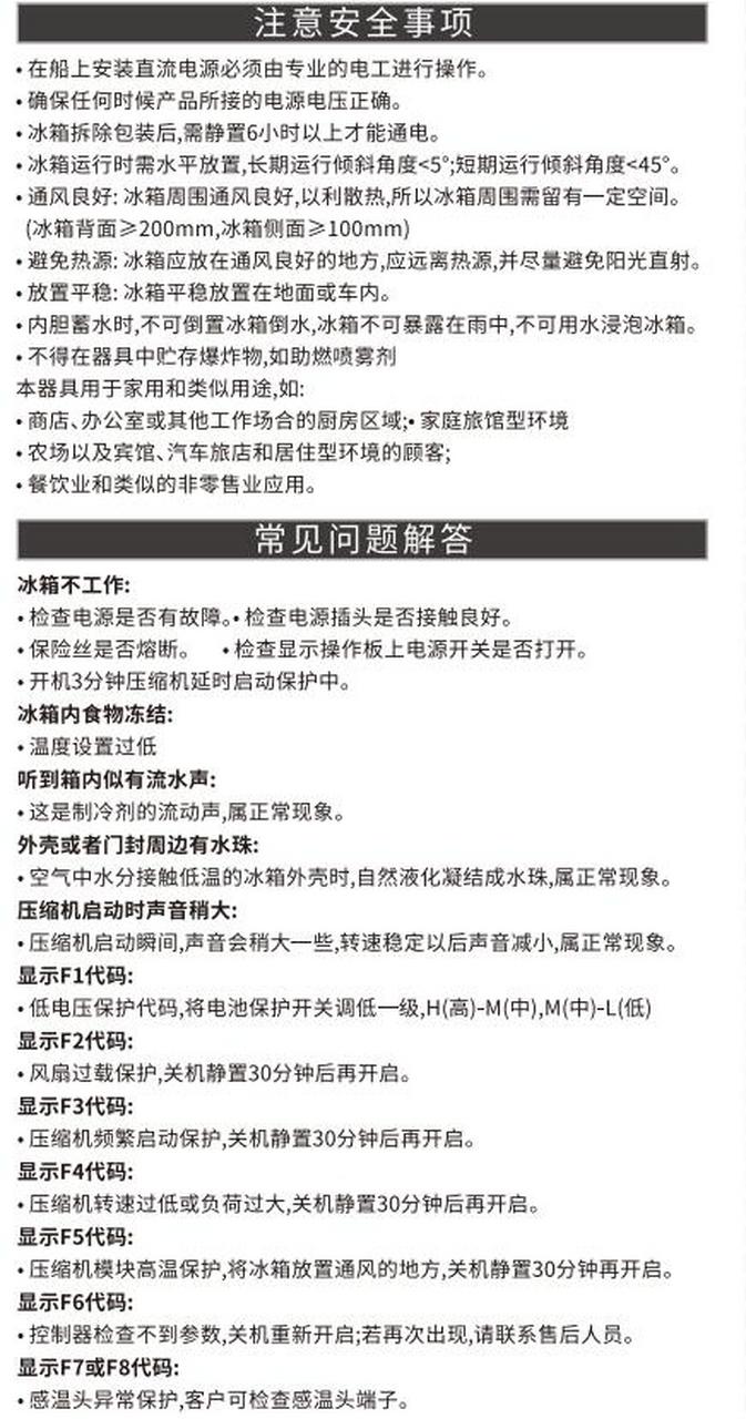 冰虎车载冰箱不制冷有问题先排查问题,第一设置问题