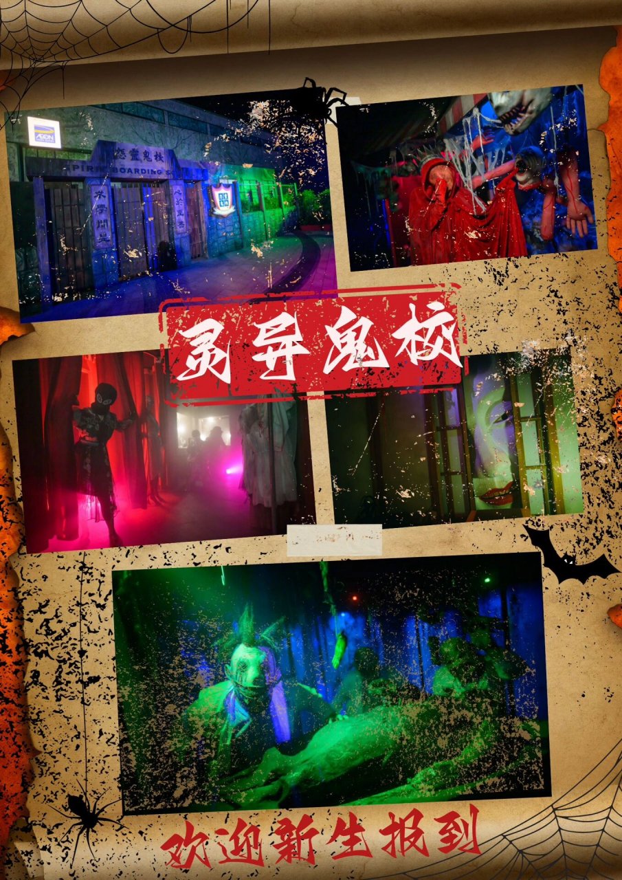 恐怖鬼屋盘点7215小心不要被"吓尿"了75 香港海洋公园哈啰喂全
