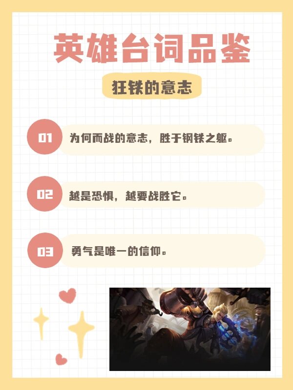 狂铁励志语录,哪一句是你的菜?