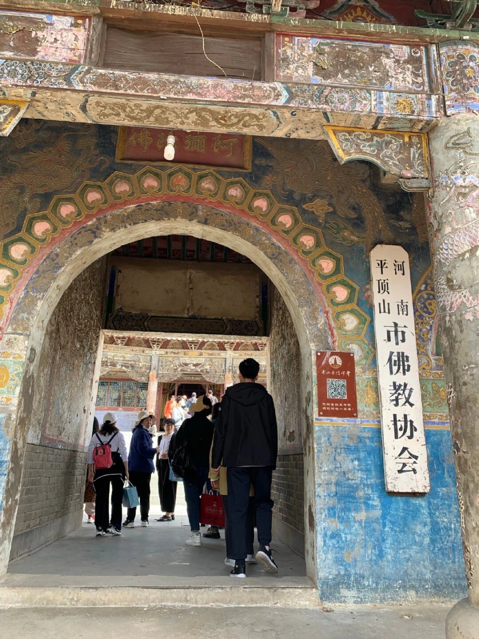 平顶山香山寺宏法法师图片