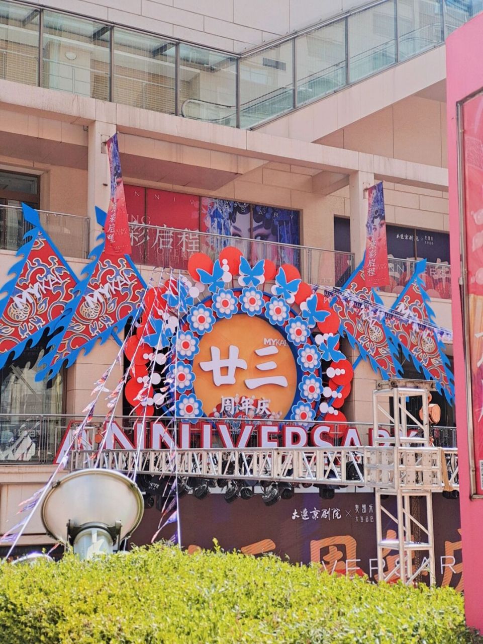 大连麦凯乐店庆|等了一年终于来了 72麦凯乐又又店庆了,每到九月就