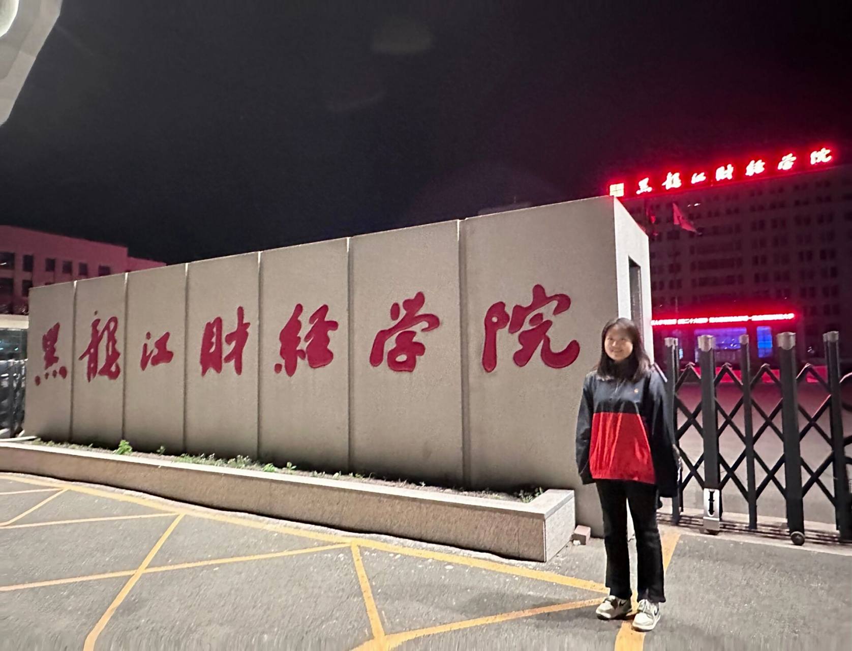 黑龙江财经学院 好快乐的样子03