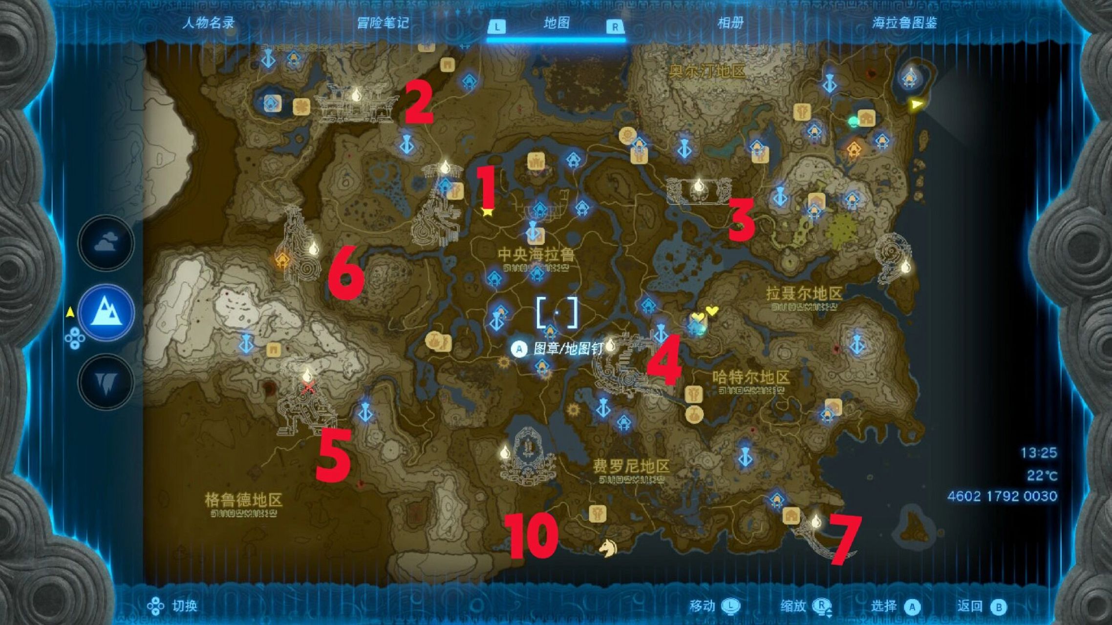 【无剧透】龙之泪 超详细流程(快速版)  【开始前准备】 1.