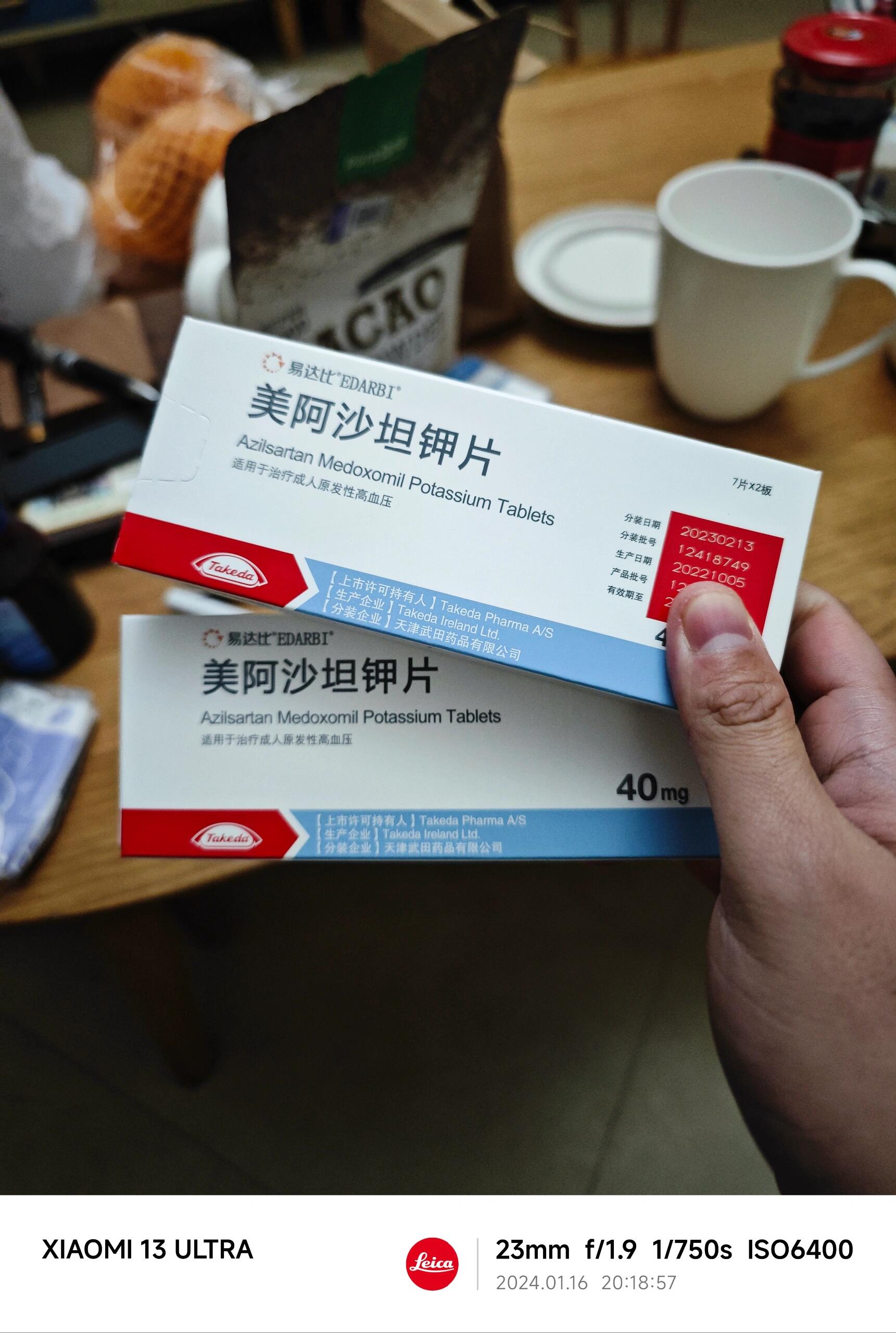 换药!美阿沙坦钾!