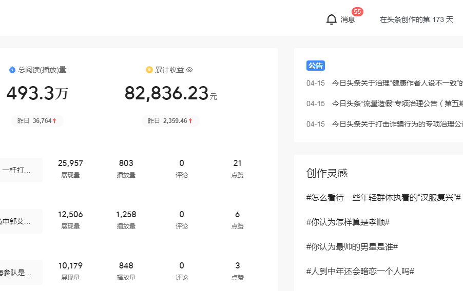 今日头条文章赚钱(今日头条文章赚钱吗)