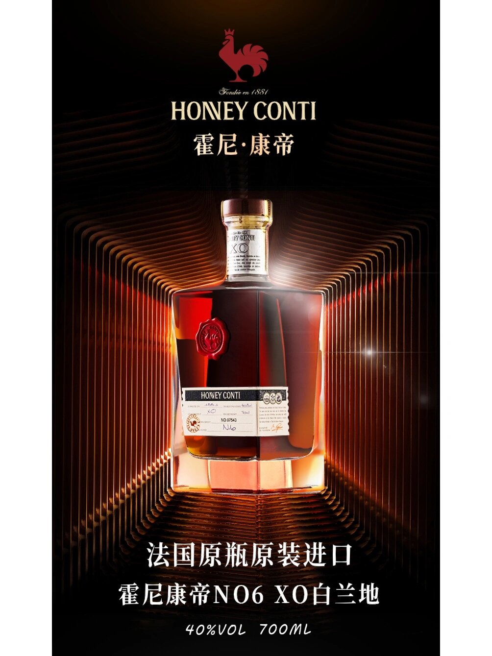 honey conti红酒图片