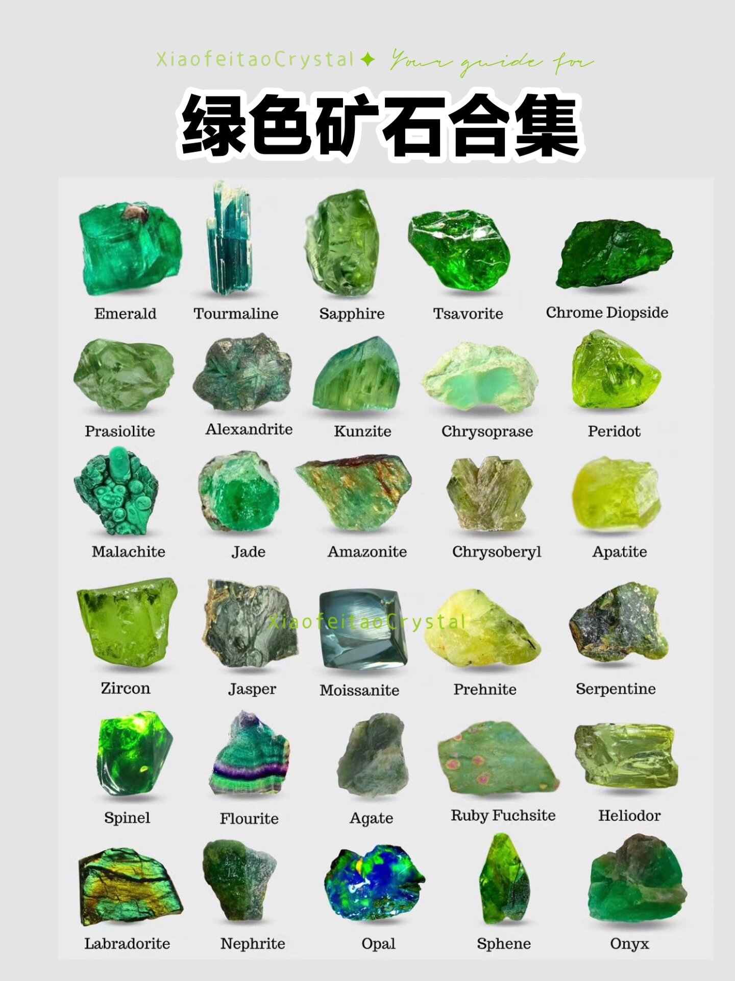 水晶科普|自然界绿色矿石有哪些 绿色是天然矿石的稀有色 整理了一下