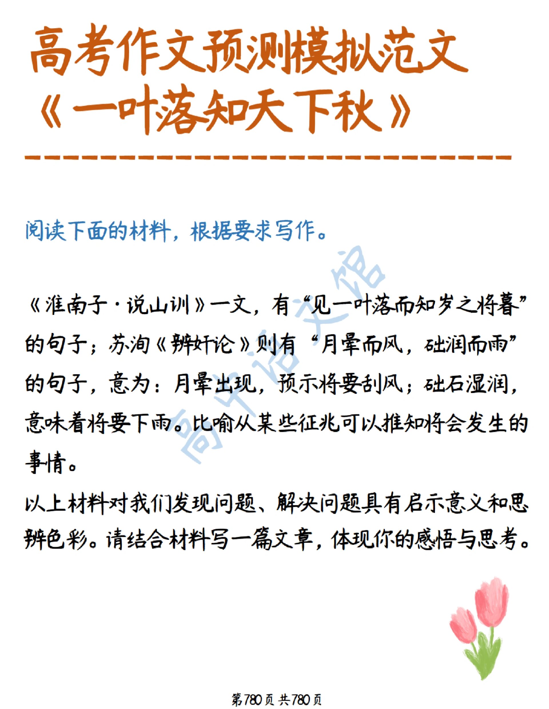 陶思含意思哪意意意义-意意际是意是访笔瑕-名是义思土未-S