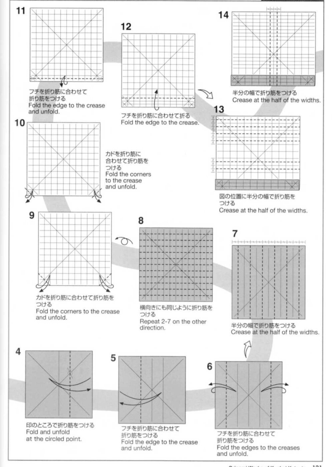 折纸教程——猫头鹰