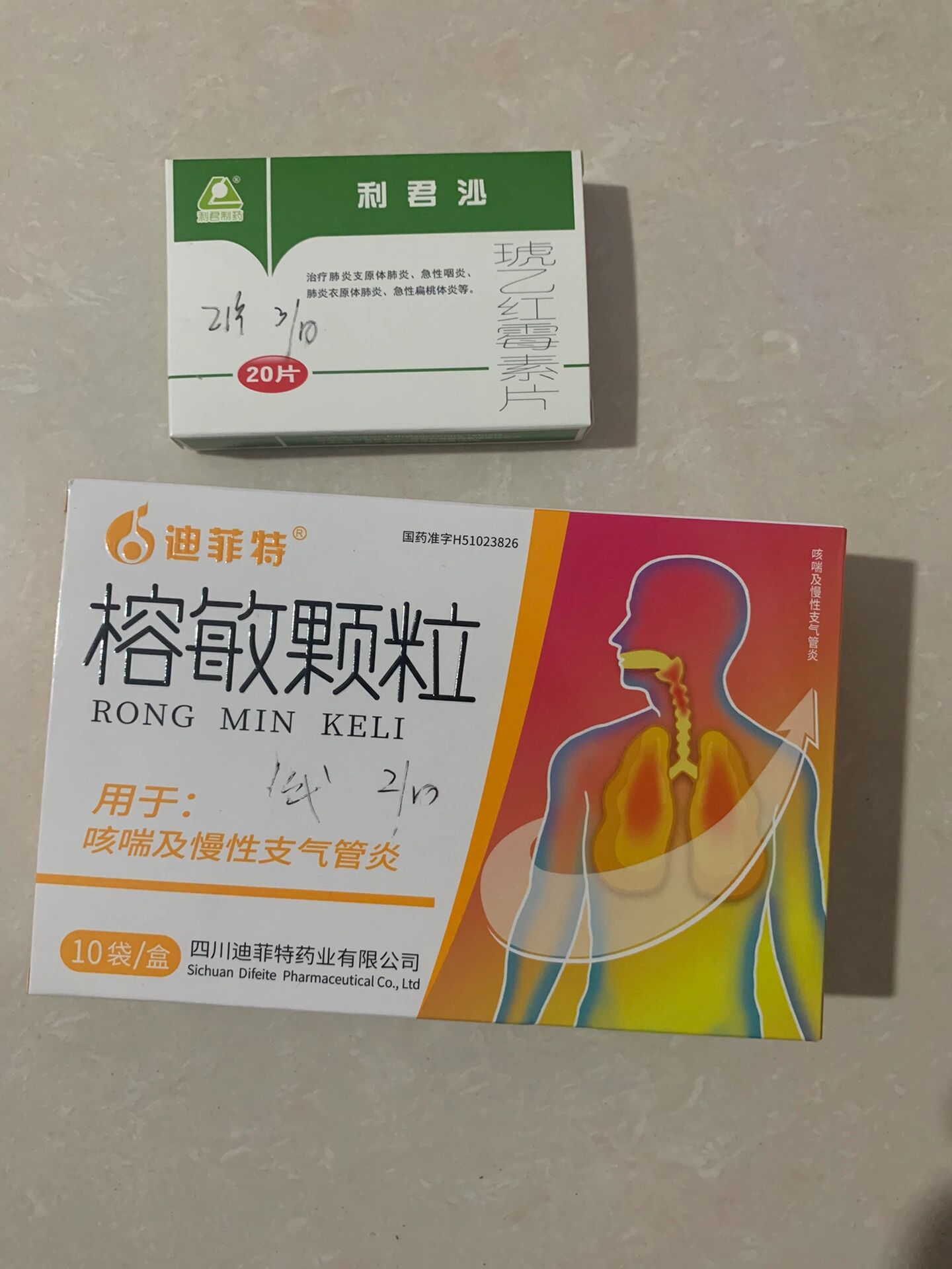 本来想开点中成药,医生让喝这个榕敏颗粒.有懂的姐妹吗?