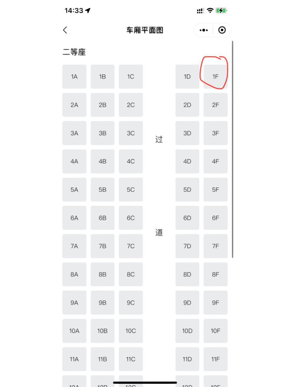 高铁座位 01f 这个位置座位前是不是可以放行李呀 宽敞吗 和谐号的车