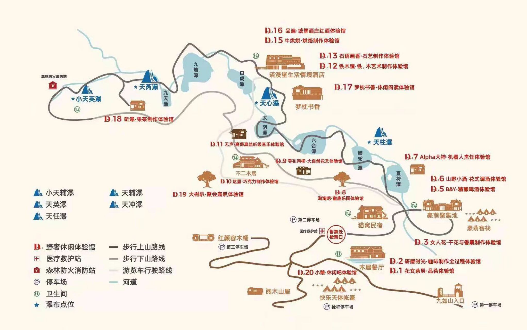 九如山风景区地图图片