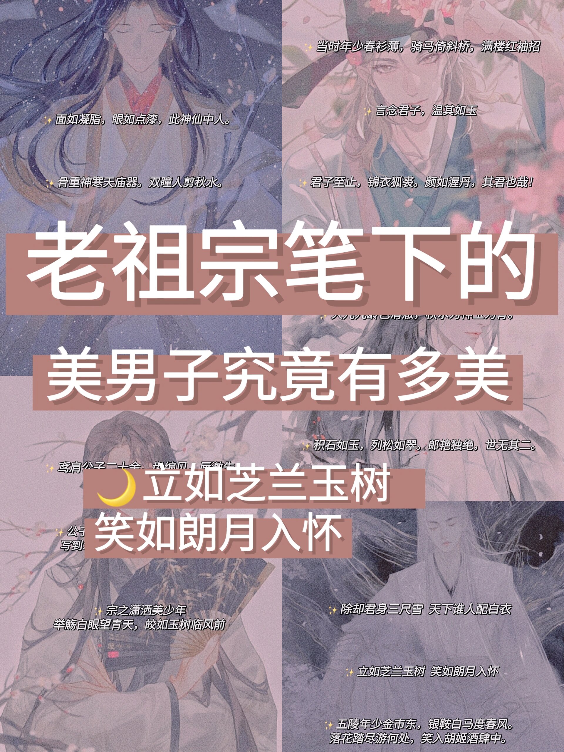 公子特殊字体图片