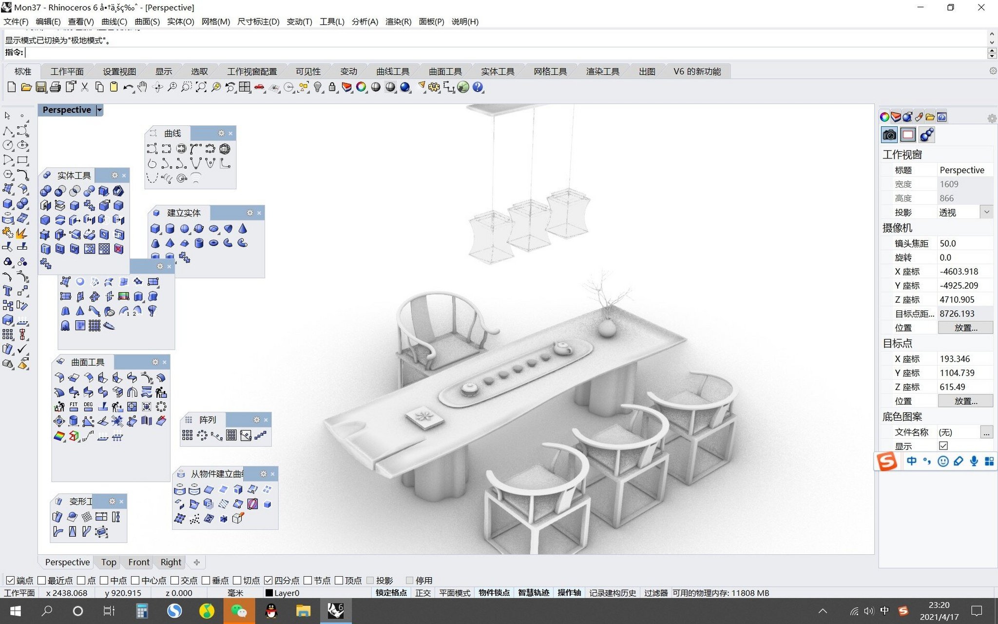 犀牛rhino建模keyshot渲染动画制作练习一下