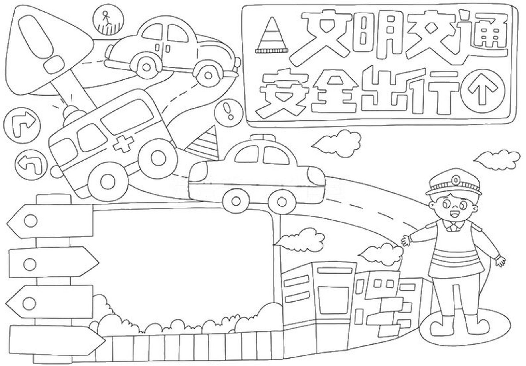 手抄报-文明交通,安全出行 手抄报备一备