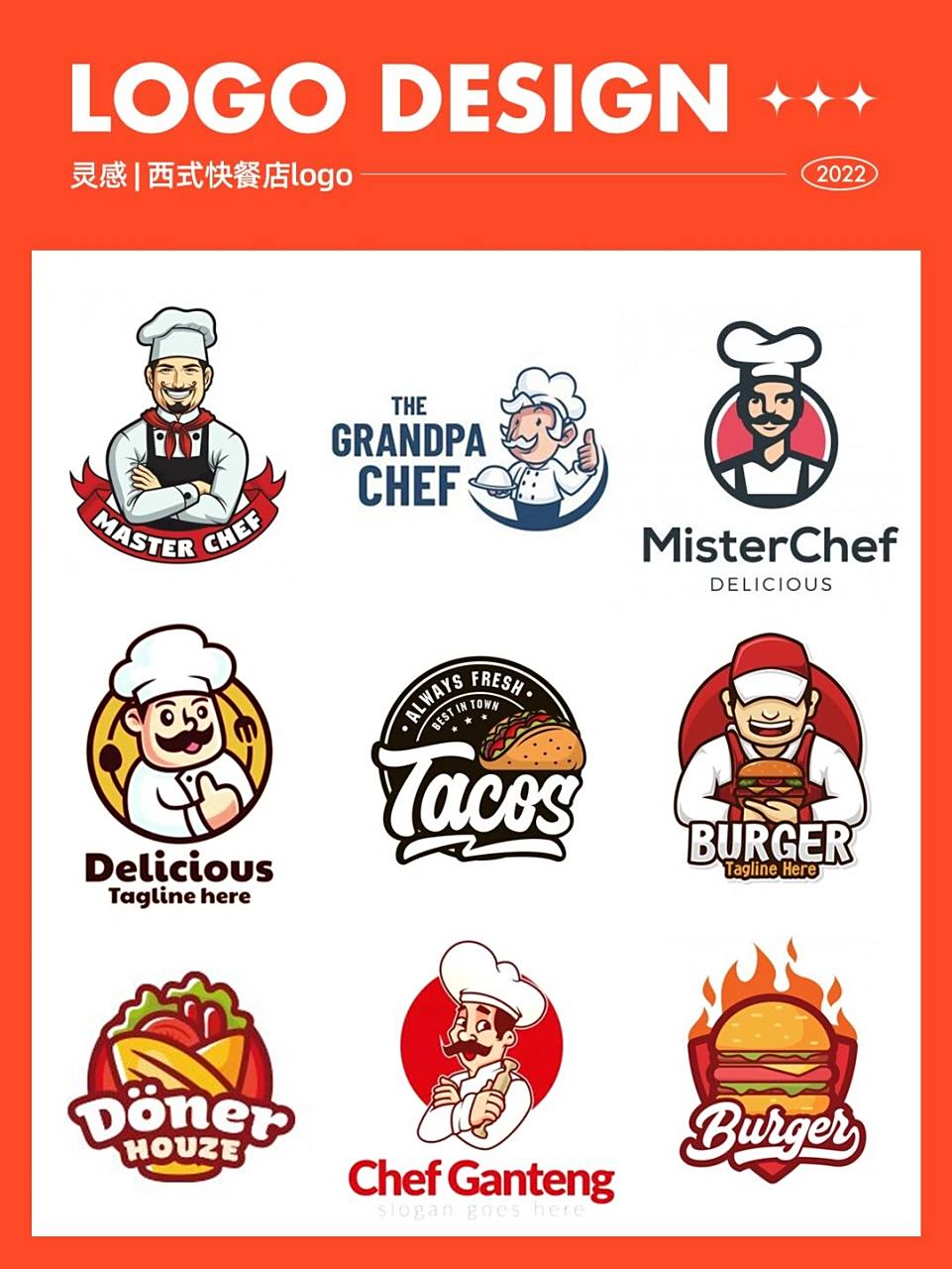 灵感|西式快餐类logo设计 hi,今天跟大家分享一组西式快餐类logo设计
